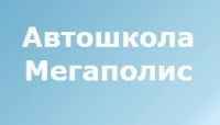 Автошкола Мегаполис - Логотип
