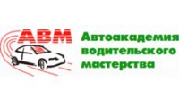  Автоакадемия водительского мастерства - Логотип