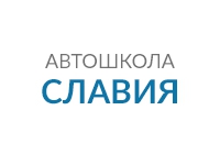 Автошкола Славия - Логотип