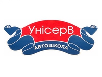 Автошкола Унисерв - Логотип
