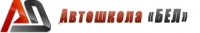 Автошкола Бел - Логотип